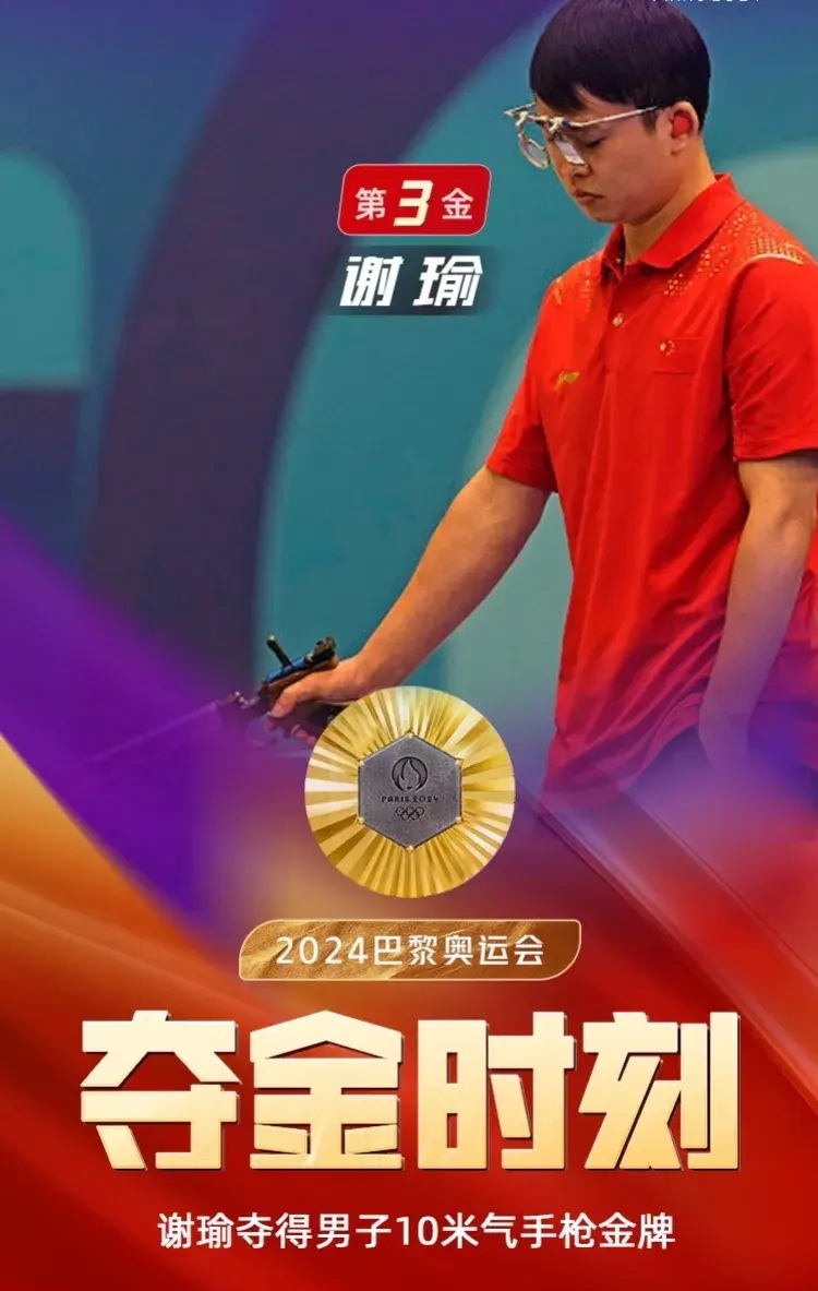 星空体育电脑版下载-克罗地亚选手在射击比赛中发挥出色，获得金牌的简单介绍