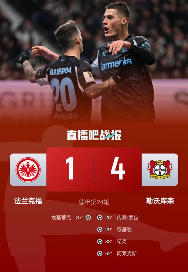 星空体育网站-关于勒沃库森客场逼平门兴，稳定战绩的信息
